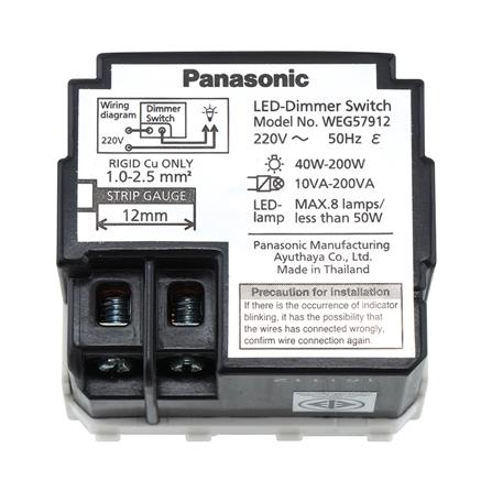 สวิตช์หรี่ไฟ LED PANASONIC WEG57912 50 วัตต์ สีขาว_2