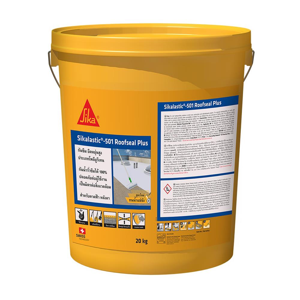 โพลียูรีเทนทากันซึม SIKA SIKALASTIC-501 ROOFSEAL PLUS 20 กก. สีเทา