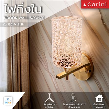 ไฟกิ่งภายใน CARINI 18614-1B SN สีเงิน 1 หัว_4