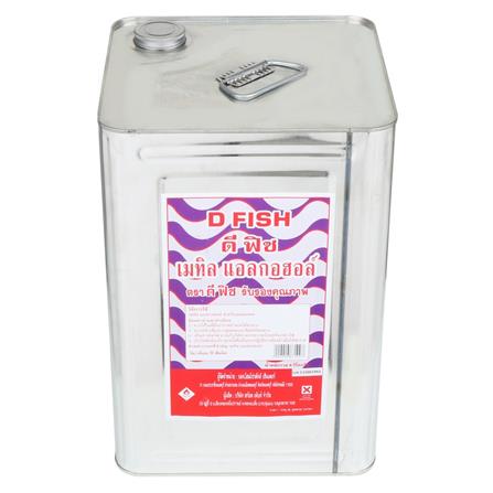 เมทิลแอลกอฮอล์ D FISH 8 กิโลกรัม
