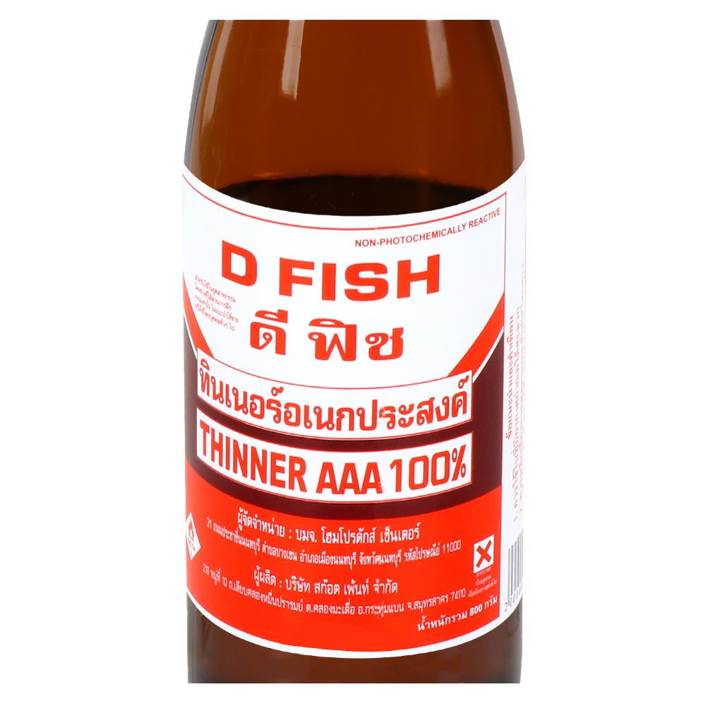ทินเนอร์อเนกประสงค์ D FISH AAA 800 กรัม