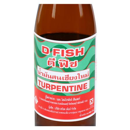 น้ำมันสนเชียงใหม่ D FISH 800 กรัม_1