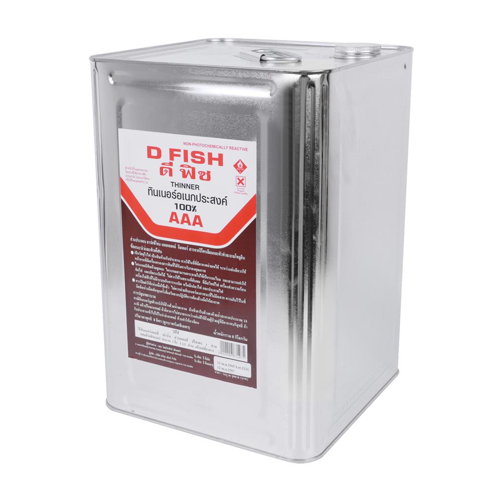 ทินเนอร์อเนกประสงค์ D FISH AAA 8  กิโลกรัม