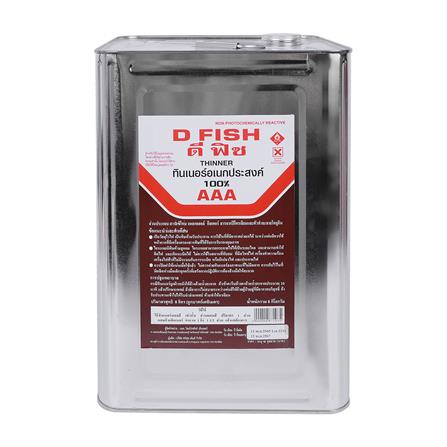 ทินเนอร์อเนกประสงค์ D FISH AAA 8  กิโลกรัม