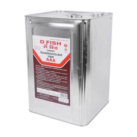 ทินเนอร์อเนกประสงค์ D FISH AAA 8  กิโลกรัม_1