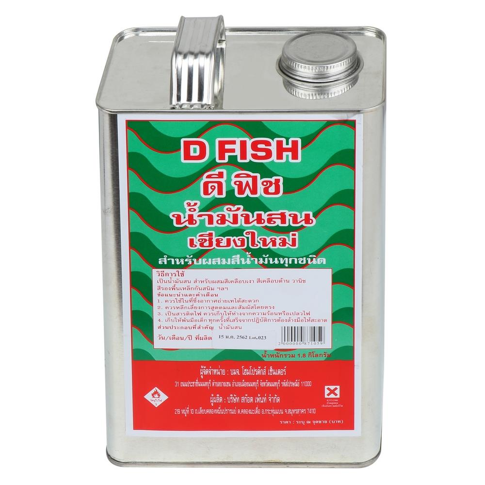 น้ำมันสนเชียงใหม่ D FISH 1.8 กก.