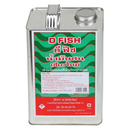 น้ำมันสนเชียงใหม่ D FISH 1.8 กก._0