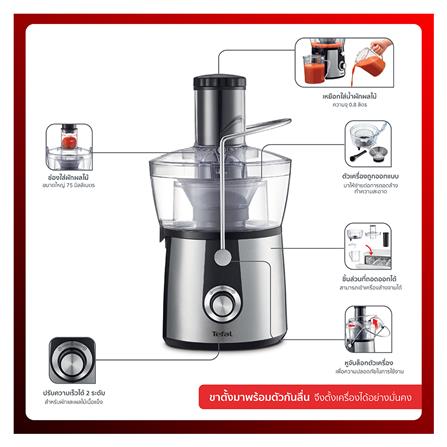 เครื่องสกัดน้ำผลไม้ TEFAL ZE550D38 0.80ลิตร_5