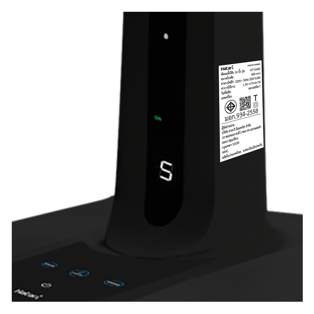 SLIDE FAN 16IN HATARI HT-S16R2 BLACK