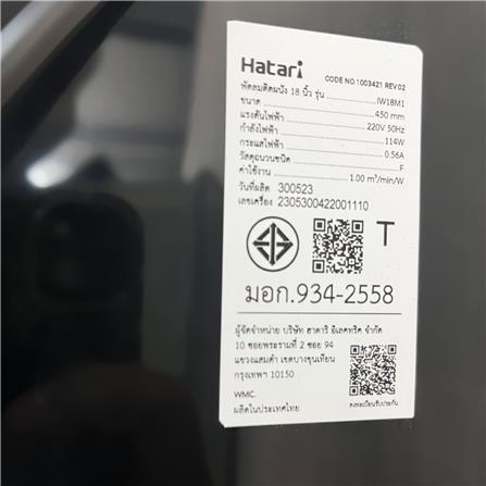พัดลมติดผนัง 18 นิ้ว HATARI IW18M1 สีดำ_2