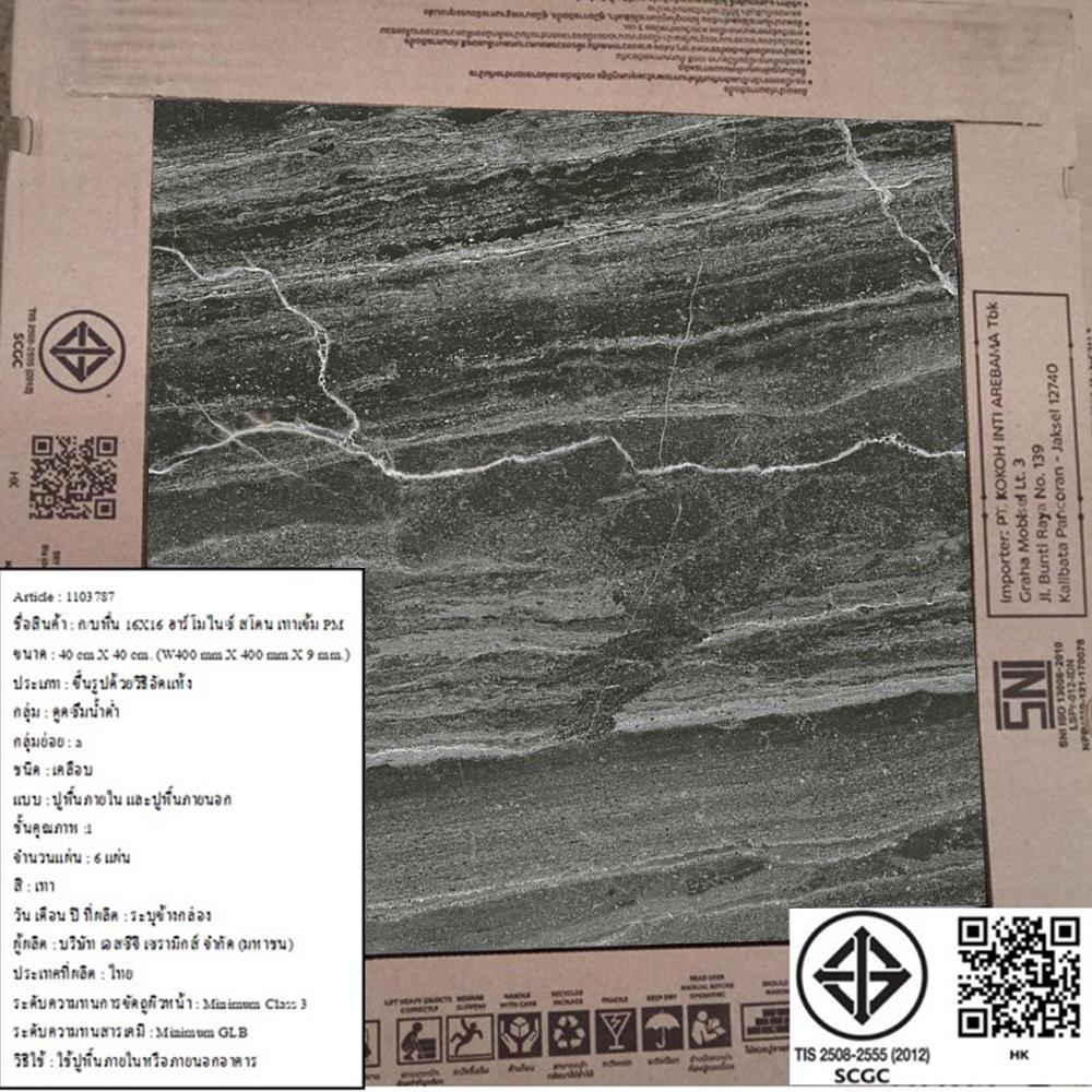 กระเบื้องพื้นพอร์ซเลน  16x16 นิ้ว COTTO ฮาร์โมไนซ์ สโตน เทาเข้ม PM 0.96M2