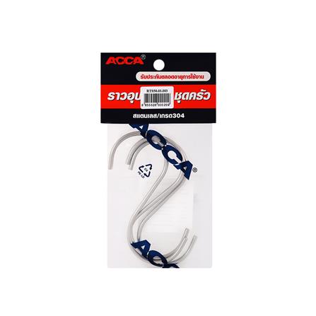 ตะขอตัวเอส ขอแขวน ACCA RTS50.03.003_1