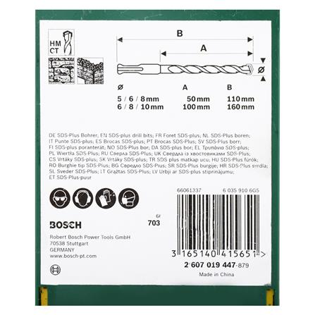 ชุดดอกสว่านโรตารี่ BOSCH SDS PLUS 6 ชิ้น/ชุด_4