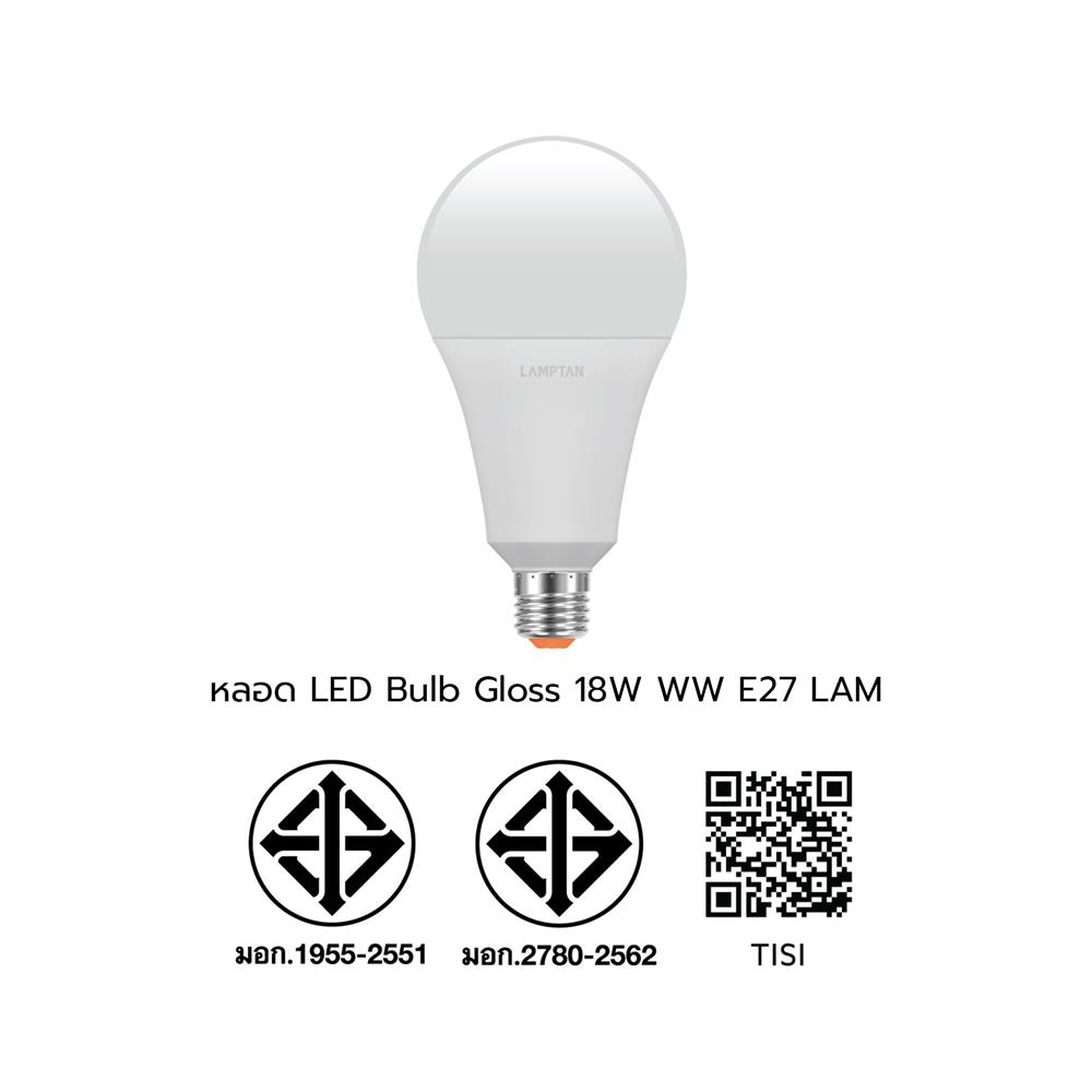 หลอด LED LAMPTAN BULB GLOSS 18 วัตต์ WARM WHITE E27