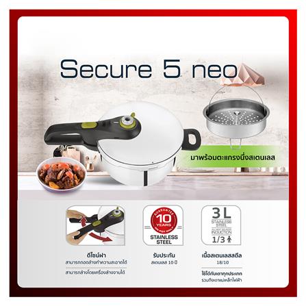 หม้ออัดแรงดัน+ฝา TEFAL SECURE 5 NEO 3 ลิตร SIMPLE SET_1