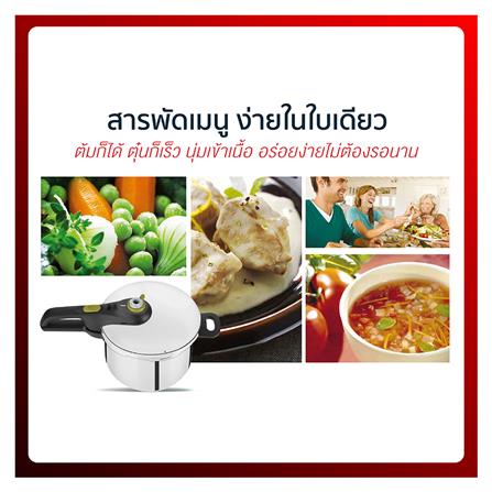 หม้ออัดแรงดัน+ฝา TEFAL SECURE 5 NEO 3 ลิตร SIMPLE SET_4