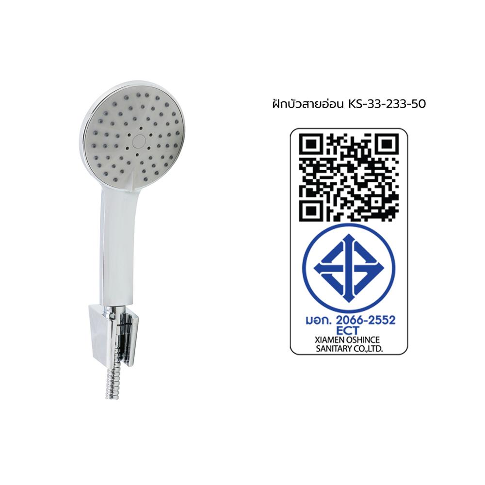 ชุดฝักบัวสายอ่อน 3 ระดับ KARAT FAUCET รุ่น KS-33-233-50 สีโครม