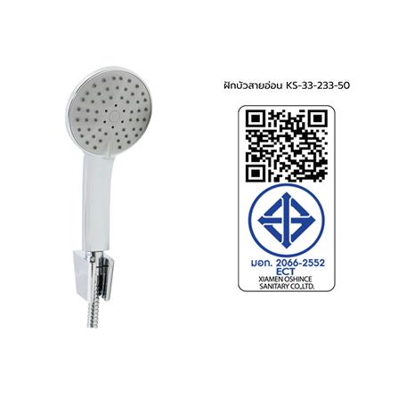 ชุดฝักบัวสายอ่อน 3 ระดับ KARAT FAUCET รุ่น KS-33-233-50 สีโครม_3