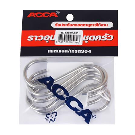 ตะขอตัวเอส ขอแขวน ACCA RTS30.05.003 ขนาด 40 มม. 5 ชิ้น_1