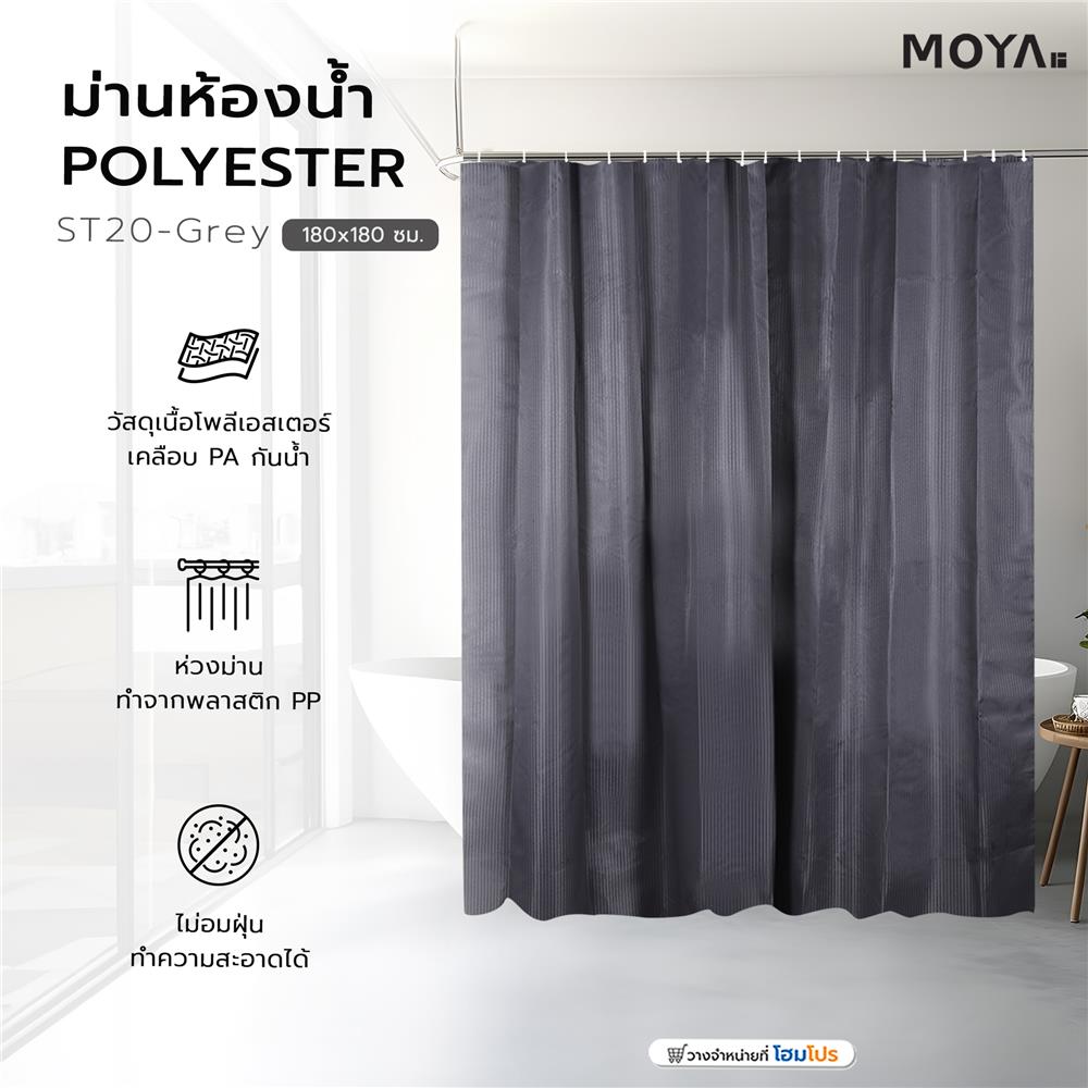 ม่านห้องน้ำ POLYESTER  MOYA ST20-Grey 180x180ซม.