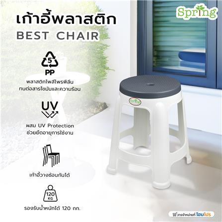 เก้าอี้พลาสติก SPRING BEST CHAIR สี CHARCOAL_4