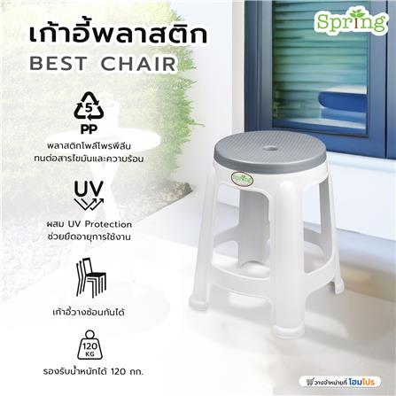 เก้าอี้พลาสติก SPRING BEST CHAIR สีเทา_4
