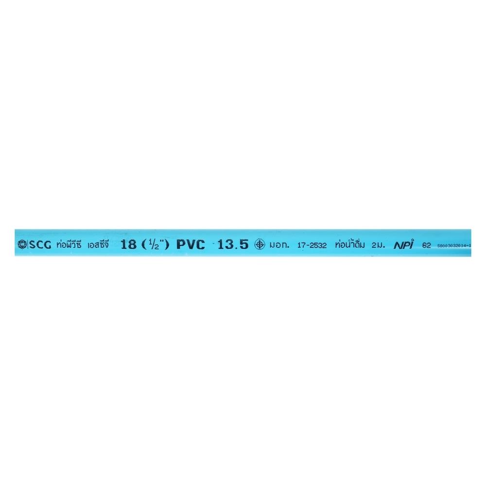 PVC WATER PIPE SCG CLASS 13.5 1/2" 2M BLUE