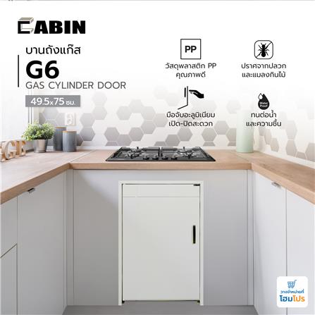 บานถังแก๊ส CABIN G6 49.5x75 ซม. สีครีม_6