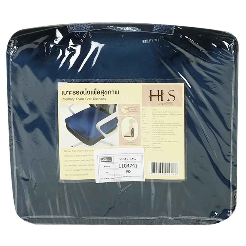 เบาะรองนั่ง HOME LIVING STYLE MEMORY FOAM TENDER 18X17 นิ้ว สีน้ำเงิน