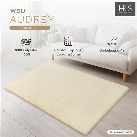 พรม HOME LIVING STYLE AUDREY 90X150 ซม. สีครีม_6