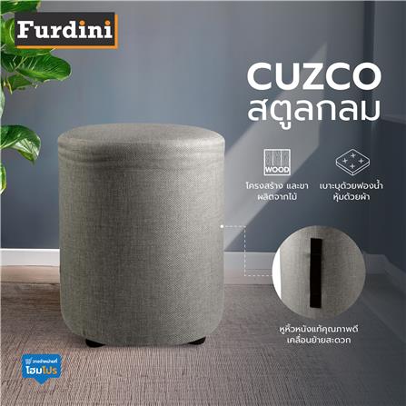 สตูลกลม FURDINI CUZCO สีน้ำตาล_5