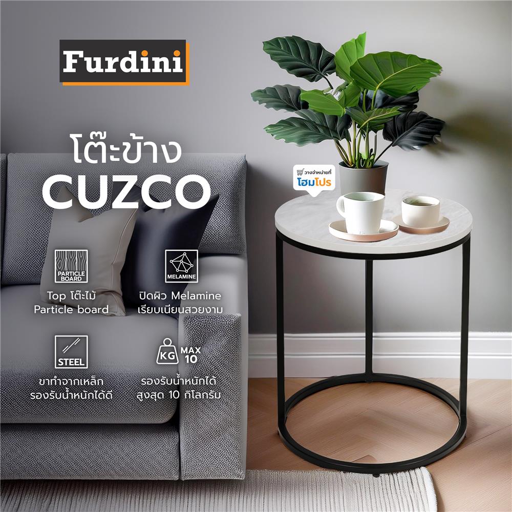 โต๊ะข้าง FURDINI CUZCO สีขาว