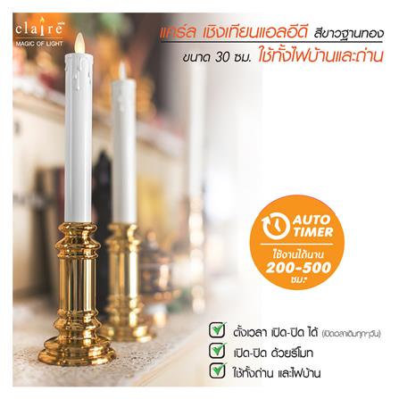 เชิงเทียน LED CLAIRE 7X30 ซม. สีขาวทอง_3