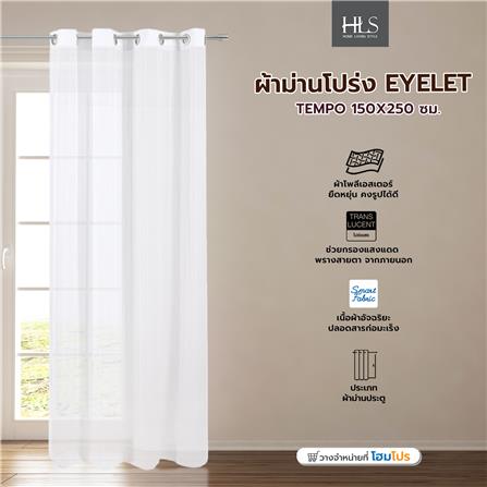ผ้าม่านโปร่ง EYELET HOME LIVING STYLE TEMPO 150X250 ซม. สีขาว_5
