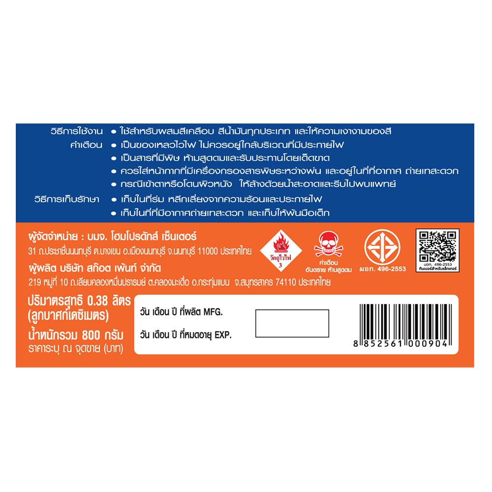 ทินเนอร์สำหรับแล็กเกอร์ D FISH AAA 800 กรัม