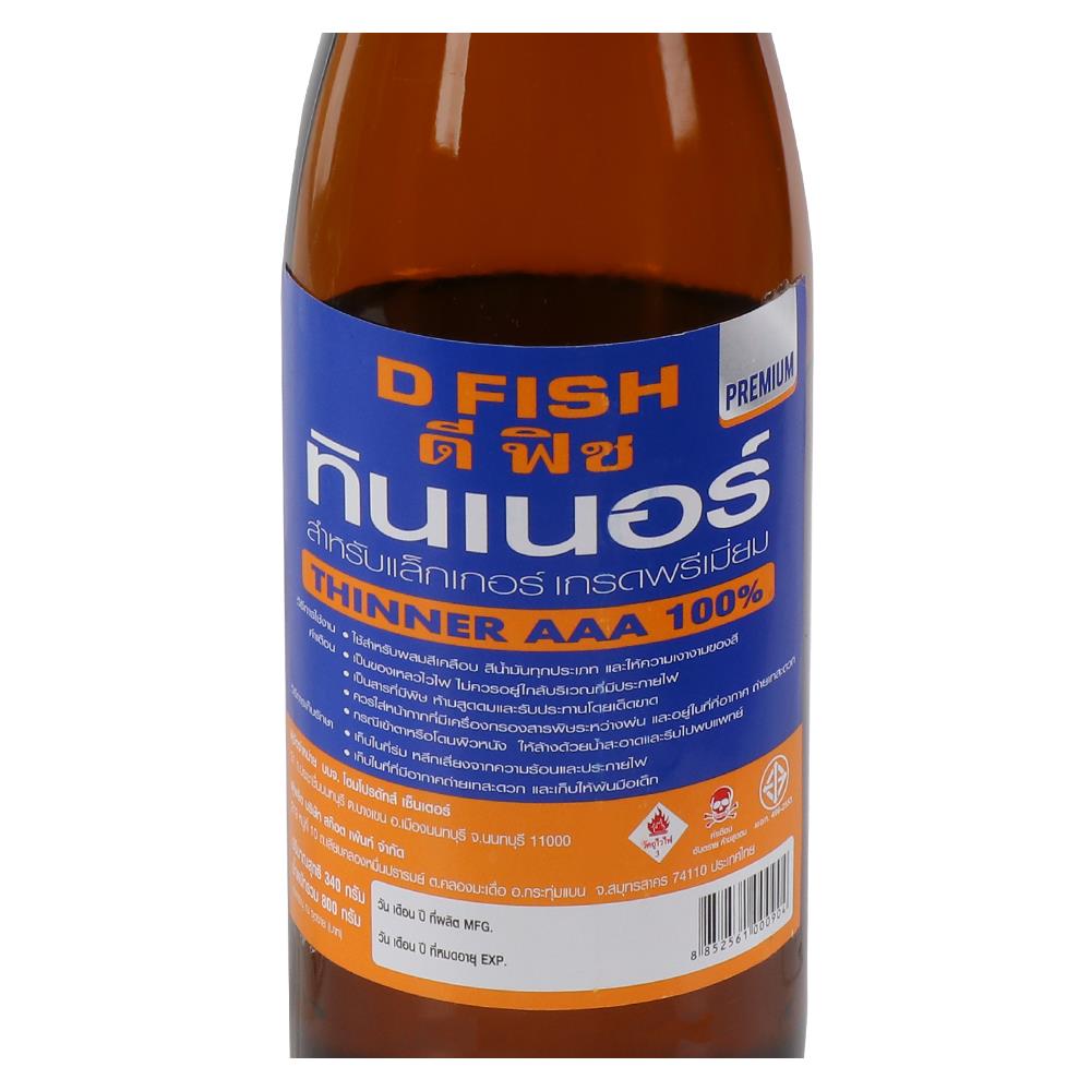 ทินเนอร์สำหรับแล็กเกอร์ D FISH AAA 800 กรัม