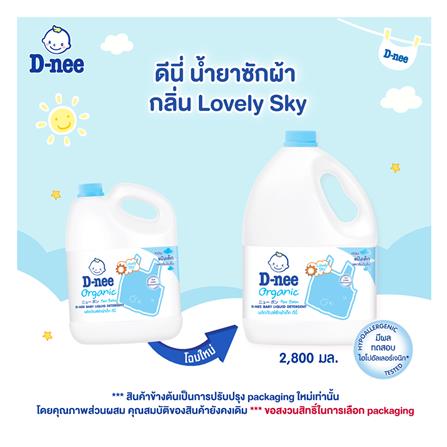รีฟิลน้ำยาซักผ้าเด็ก D-NEE 2,800 มล. สีฟ้า_2