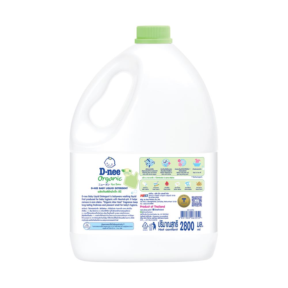 น้ำยาซักผ้าเด็ก D-NEE NEWBORN ORGANIC ALOE VERA 2,800 มล.