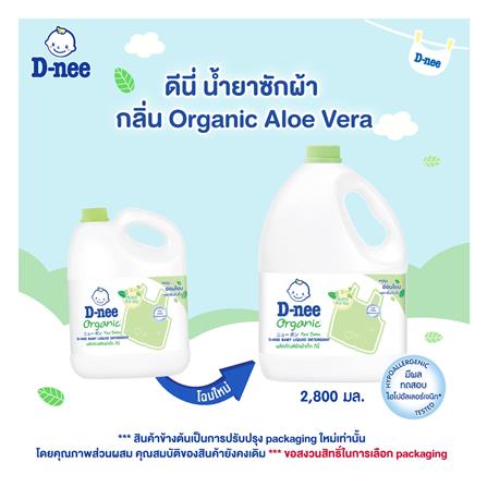 น้ำยาซักผ้าเด็ก D-NEE NEWBORN ORGANIC ALOE VERA 2,800 มล._2