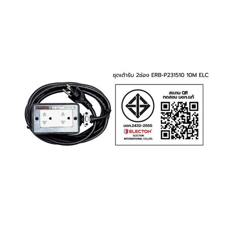 บล็อกยาง 2x4 พร้อมสาย VCT3x1.5 2ช่อง ELECTON ERB-P231510 10 เมตร สีดำ_4