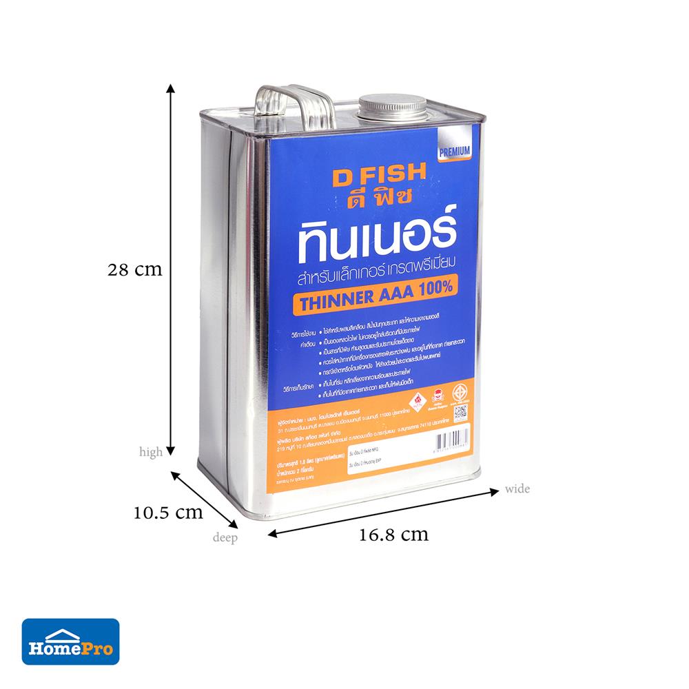 ทินเนอร์สำหรับแล็กเกอร์ D FISH AAA 2 กก.