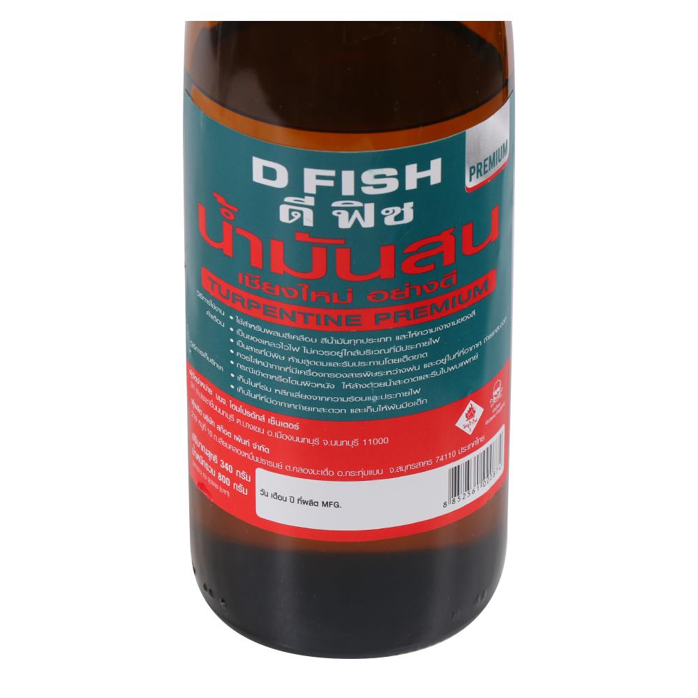 น้ำมันสนเชียงใหม่พรีเมียม D FISH 800 กรัม