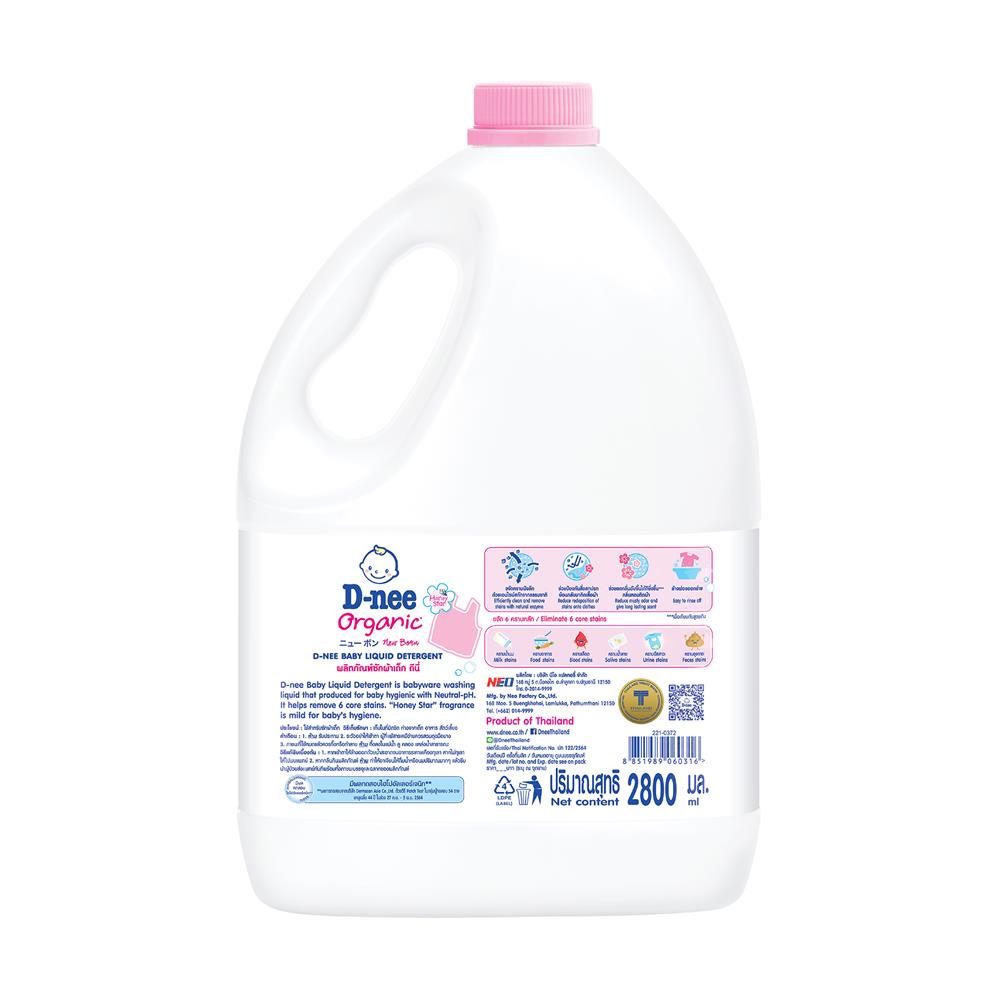 น้ำยาซักผ้าเด็ก D-NEE 2,800 มล. สีชมพู