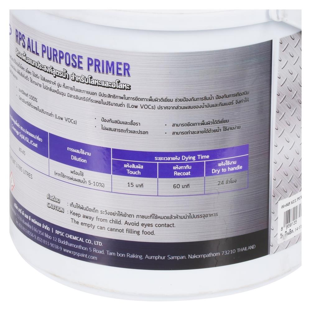 สีรองพื้นอเนกประสงค์ RPS สีเทา 1 แกลลอน