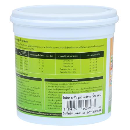 สีพ่นรองพื้นอุตสาหกรรม RPS 88-14G 1/4GL_1