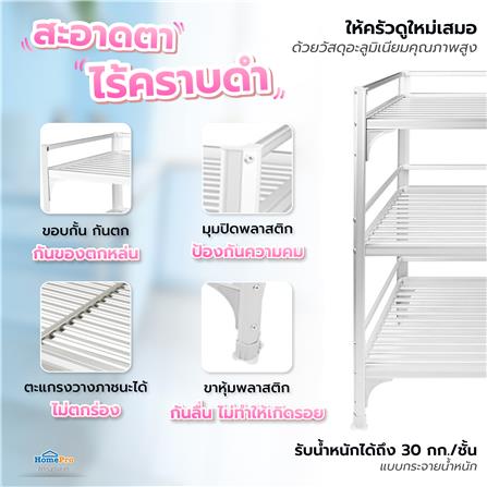 ชั้นคว่ำจานMอะลูมิเนียม3ชั้นEKONOSeries2_4