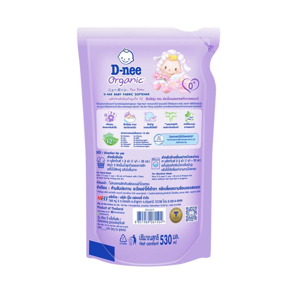 รีฟิลน้ำยาปรับผ้านุ่มเด็ก D-NEE 530 มล. NIGHT WASH