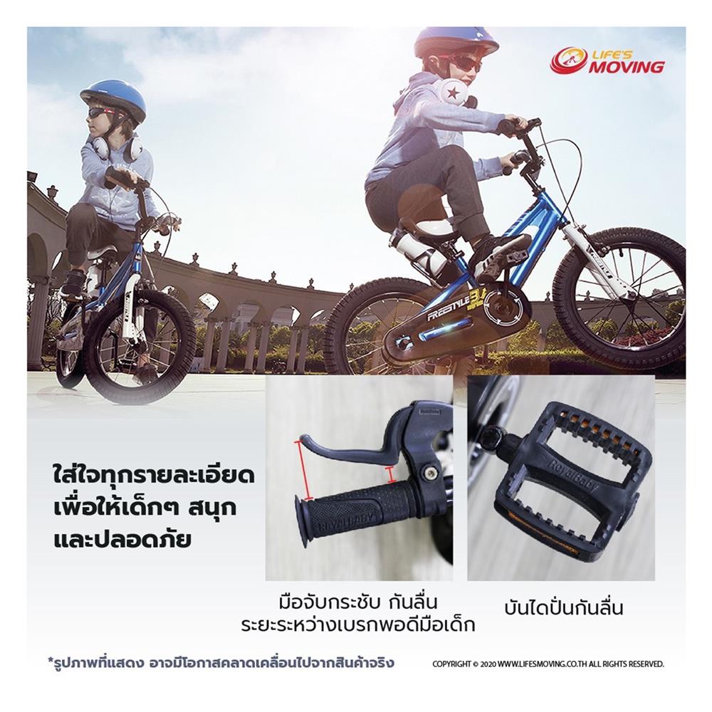 จักรยานเด็ก ROYAL BABY FREESTYLE 12 นิ้ว สีชมพู