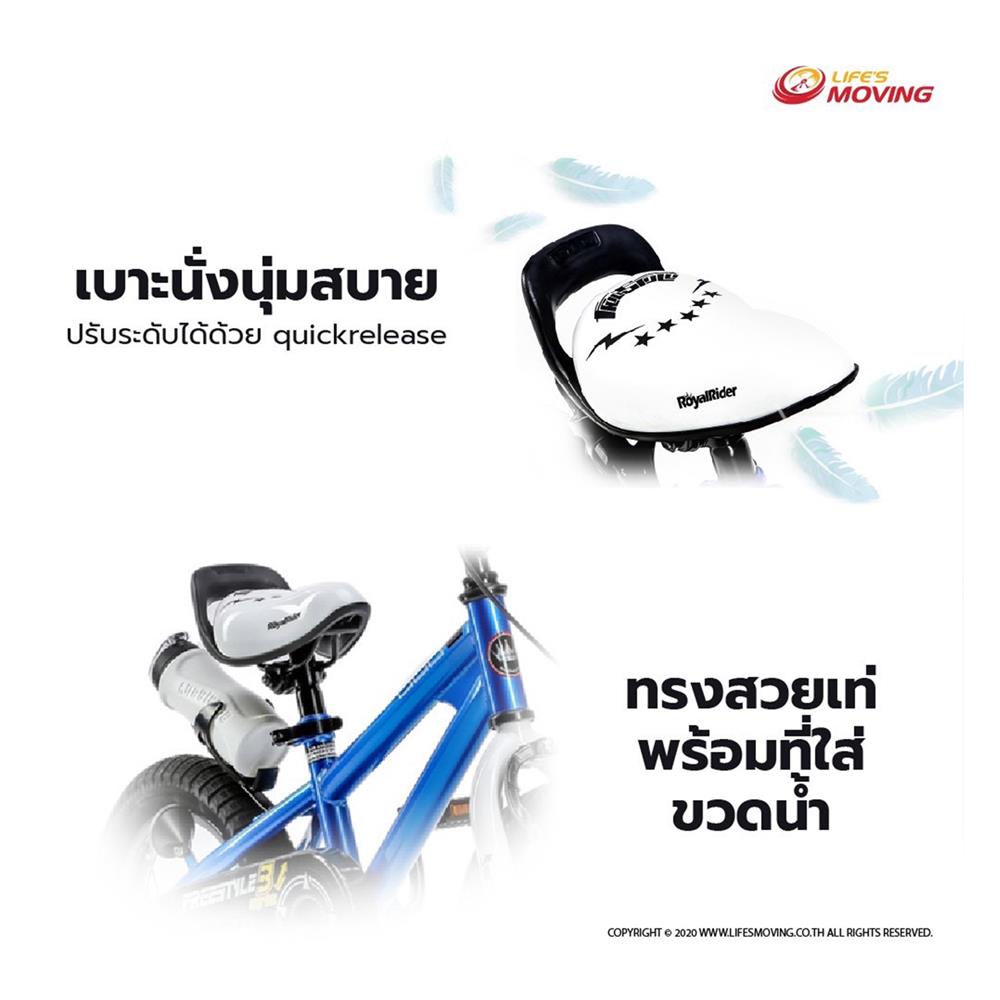 จักรยานเด็ก ROYAL BABY FREESTYLE 12 นิ้ว สีชมพู