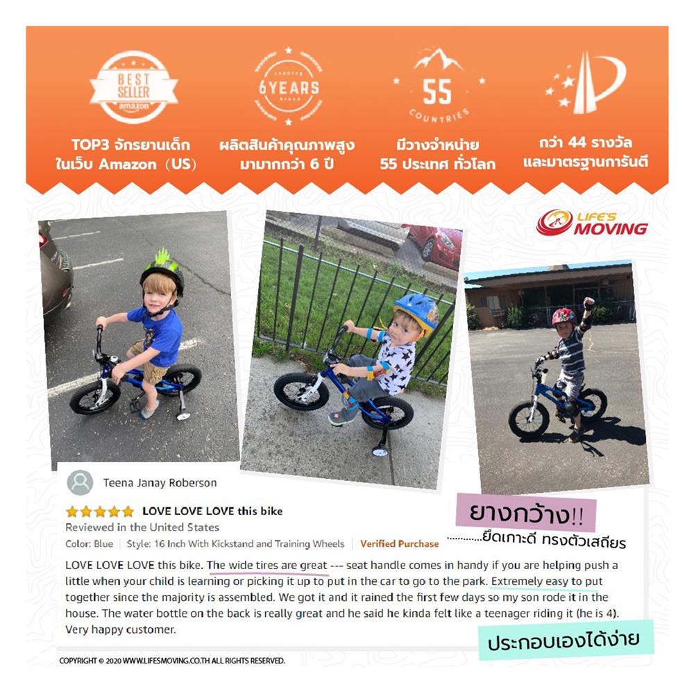 จักรยานเด็ก ROYAL BABY FREESTYLE 12 นิ้ว สีชมพู